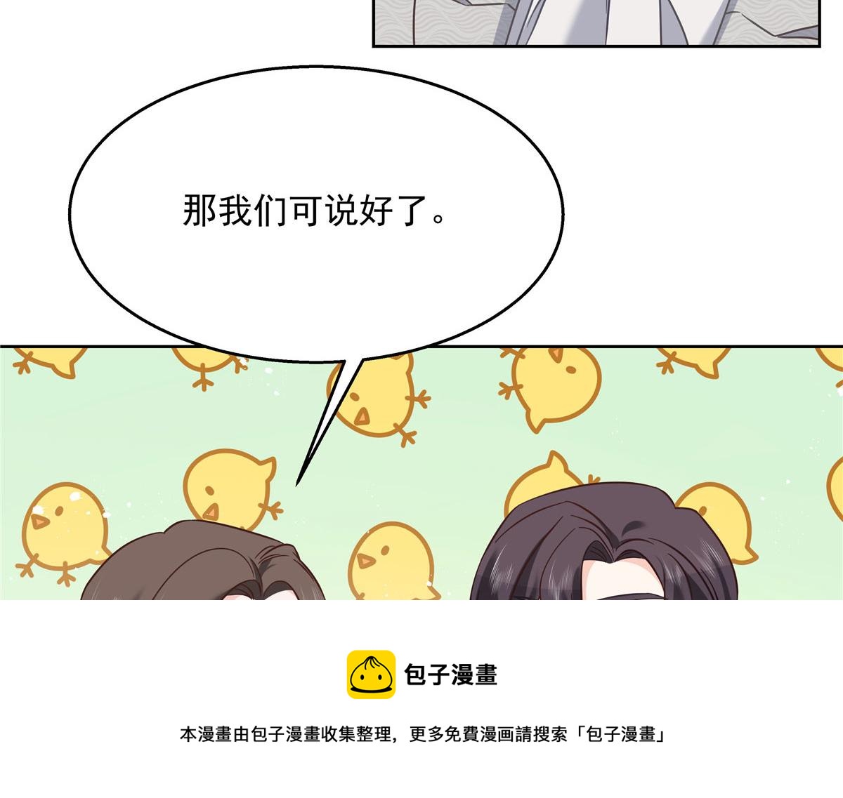 国民校草是女生韩漫全集-256 化装舞会篇：求人的态度无删减无遮挡章节图片 