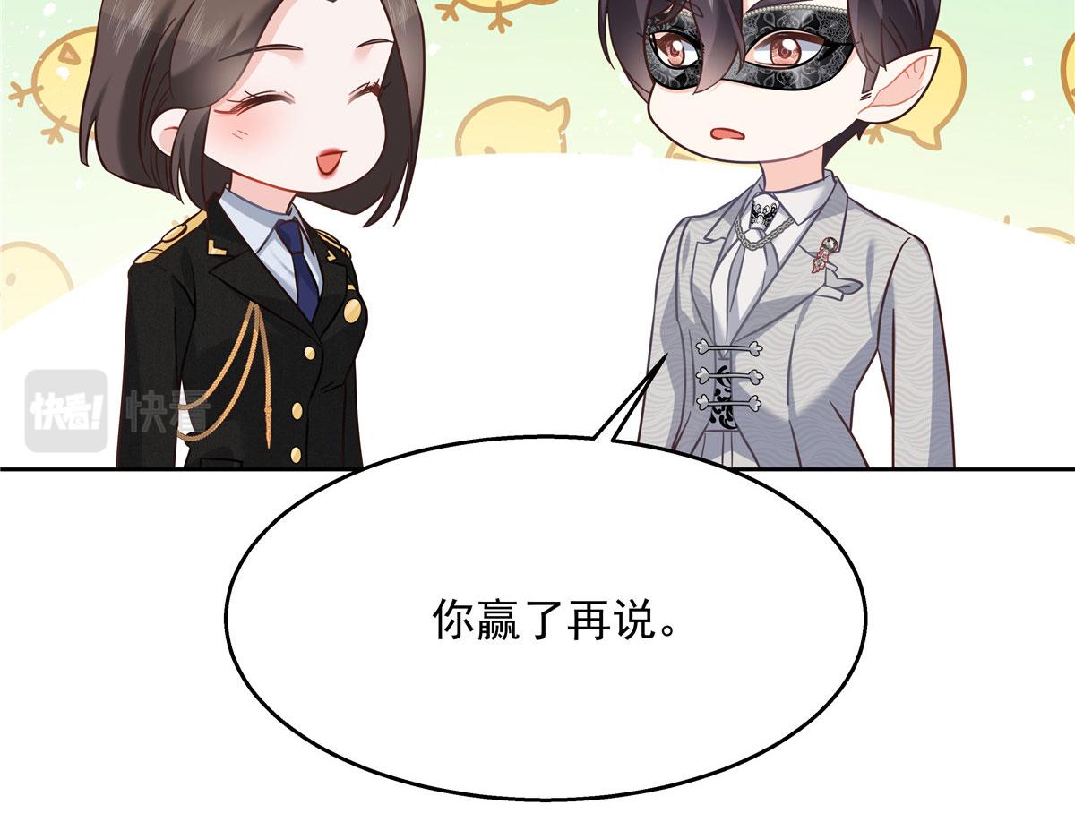 国民校草是女生韩漫全集-256 化装舞会篇：求人的态度无删减无遮挡章节图片 