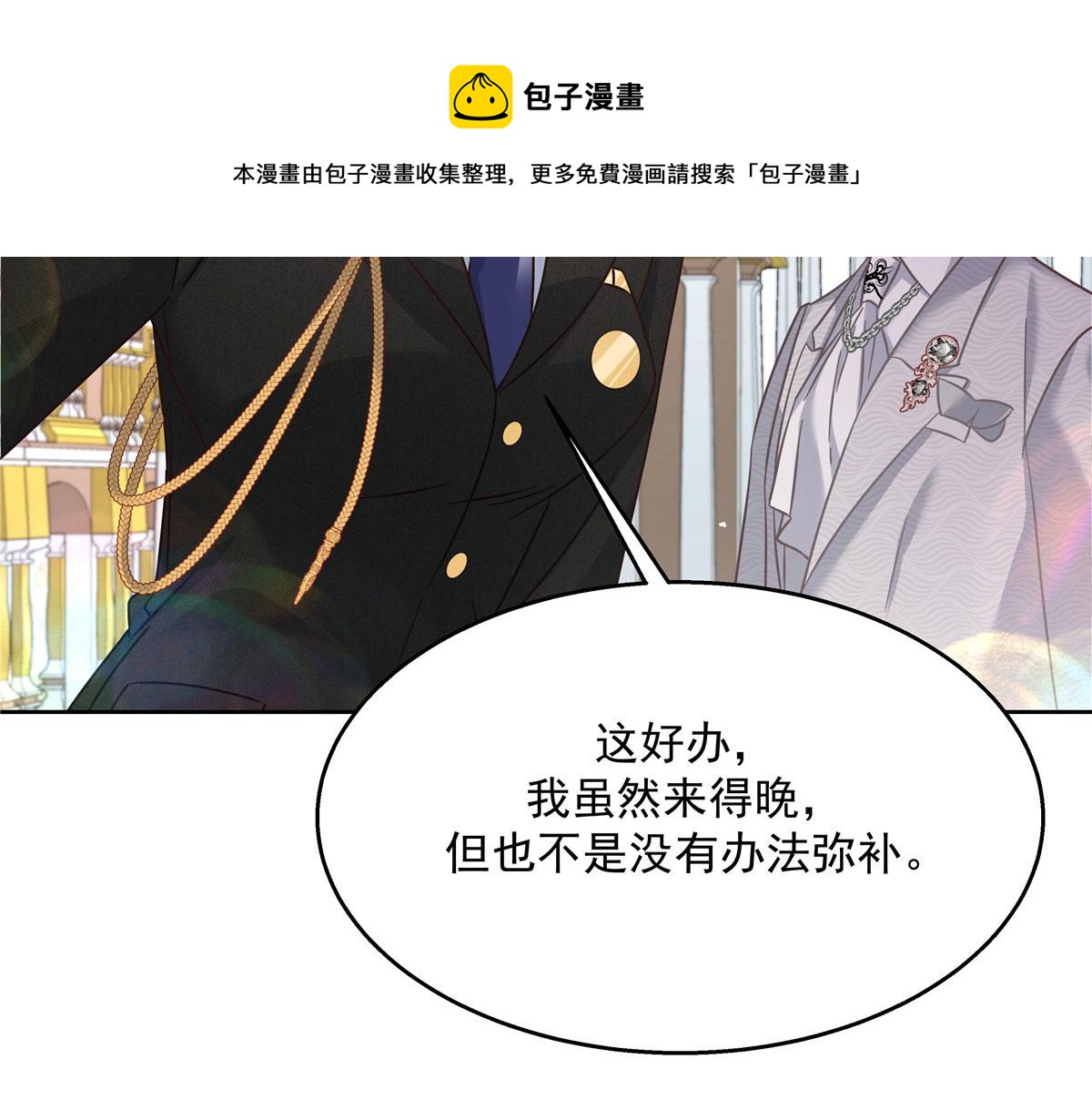 国民校草是女生韩漫全集-256 化装舞会篇：求人的态度无删减无遮挡章节图片 