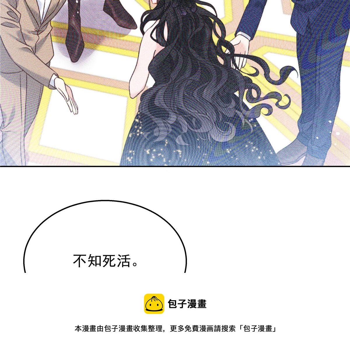 国民校草是女生韩漫全集-256 化装舞会篇：求人的态度无删减无遮挡章节图片 