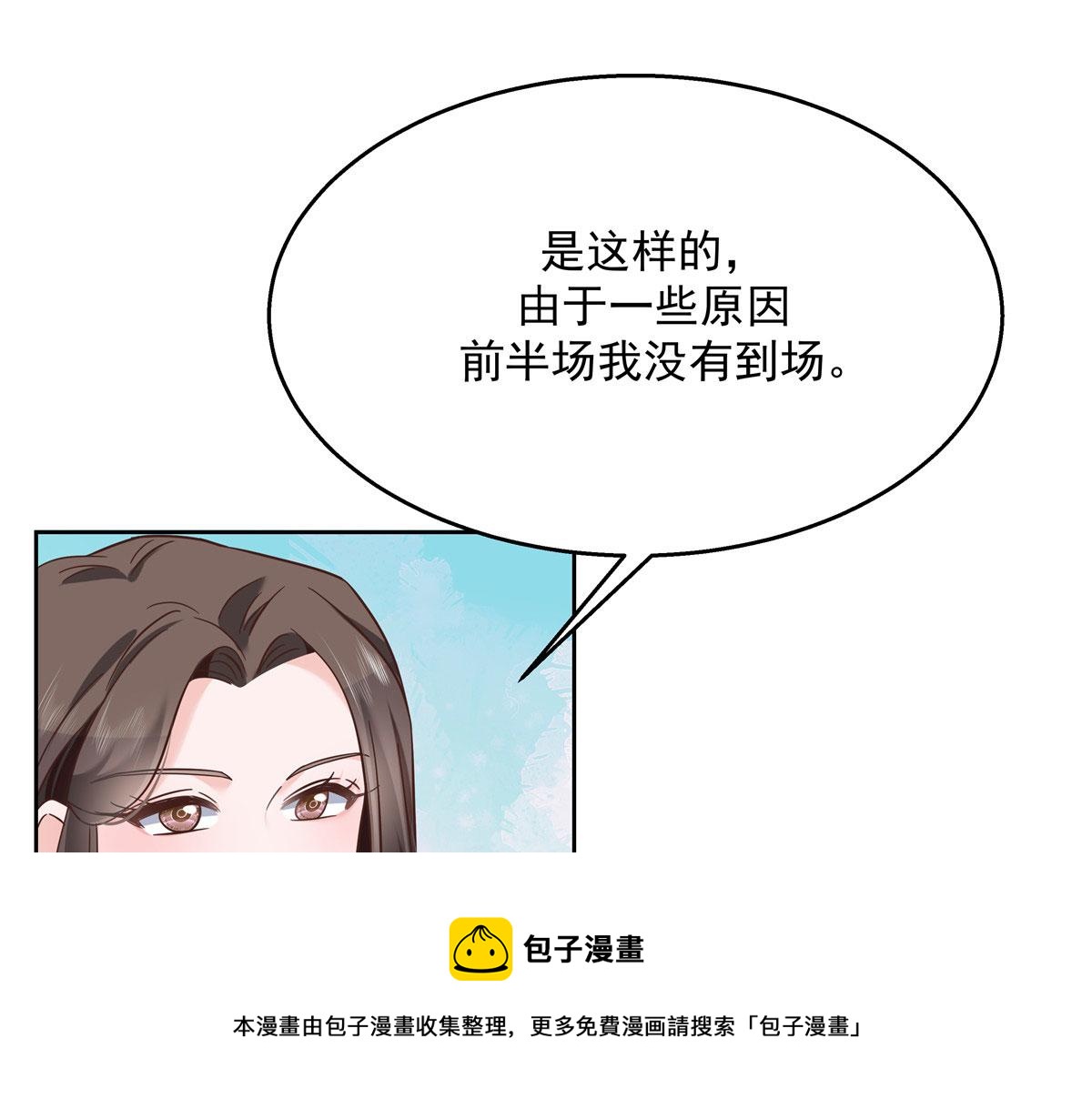 国民校草是女生韩漫全集-256 化装舞会篇：求人的态度无删减无遮挡章节图片 