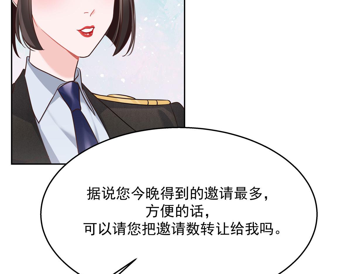 国民校草是女生韩漫全集-256 化装舞会篇：求人的态度无删减无遮挡章节图片 