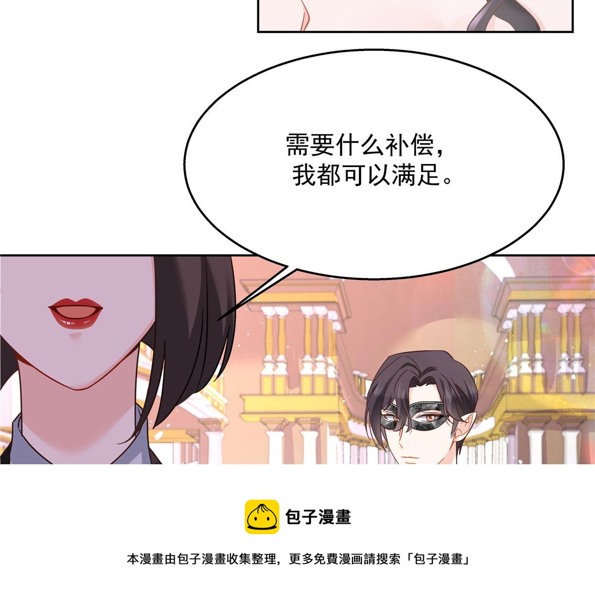 国民校草是女生韩漫全集-256 化装舞会篇：求人的态度无删减无遮挡章节图片 