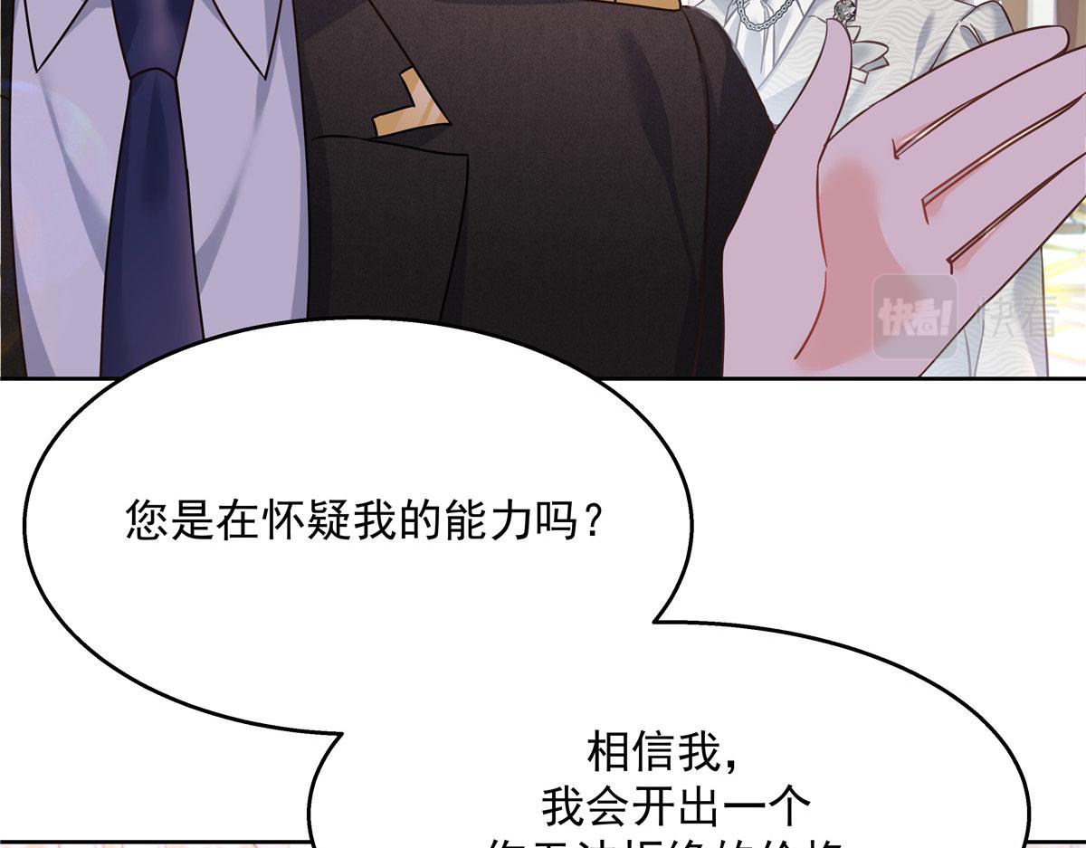 国民校草是女生韩漫全集-256 化装舞会篇：求人的态度无删减无遮挡章节图片 