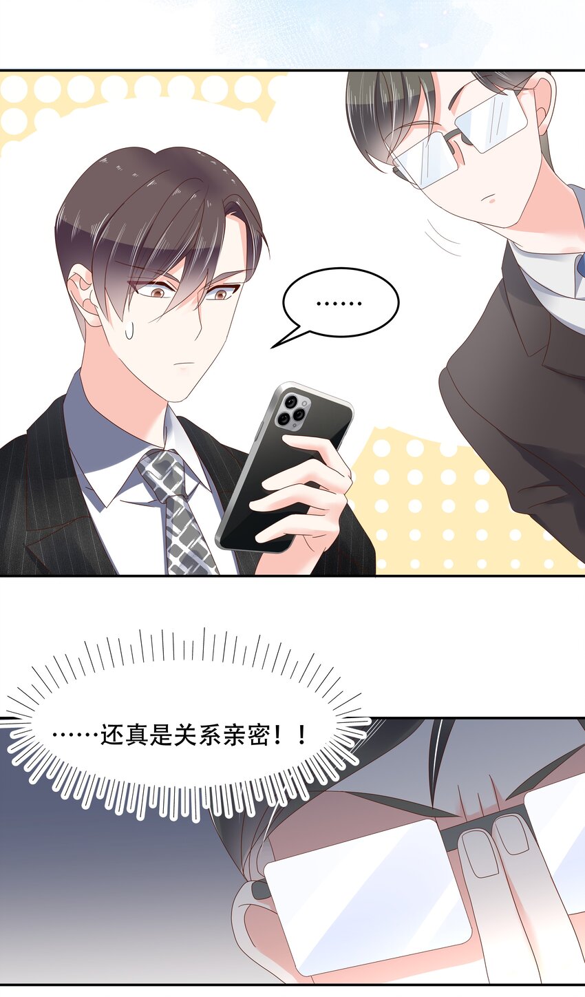 国民校草是女生韩漫全集-第二十七话 亲密关系？无删减无遮挡章节图片 