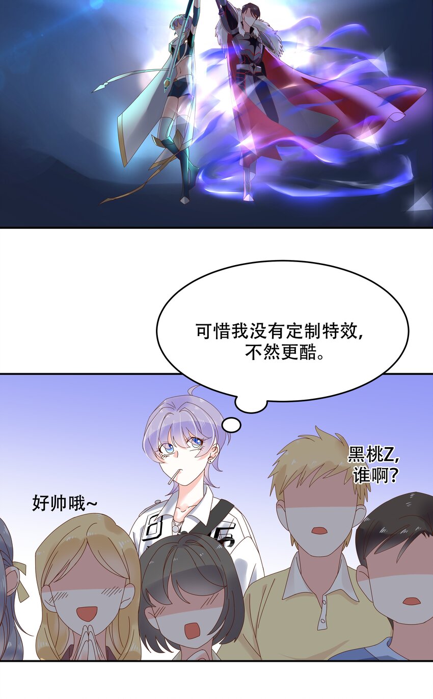 国民校草是女生韩漫全集-第二十七话 亲密关系？无删减无遮挡章节图片 