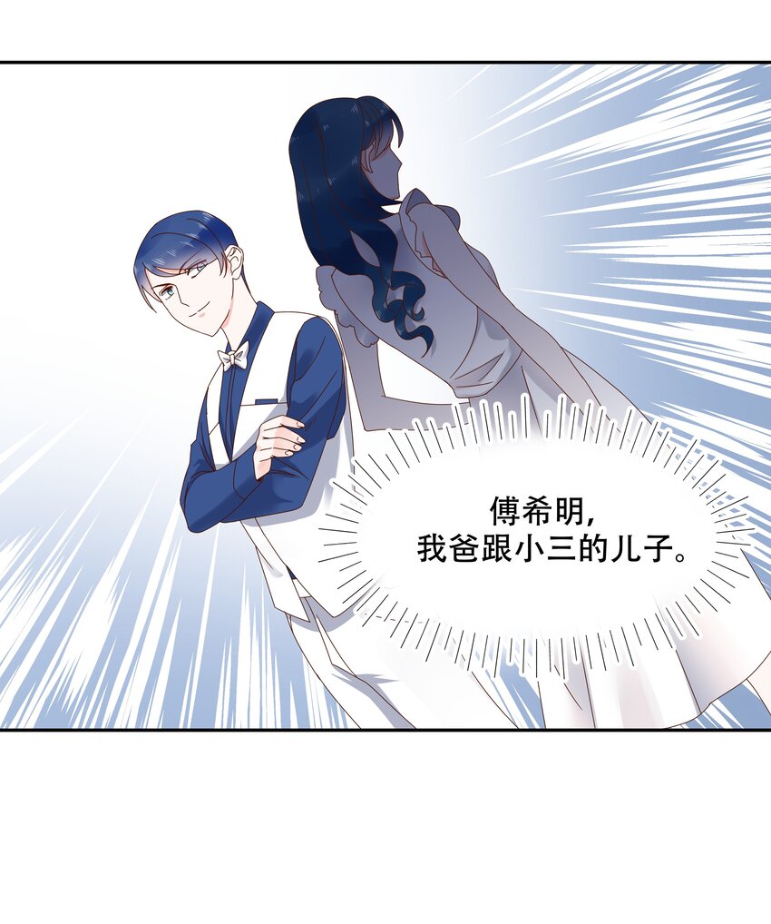 国民校草是女生韩漫全集-第二十七话 亲密关系？无删减无遮挡章节图片 