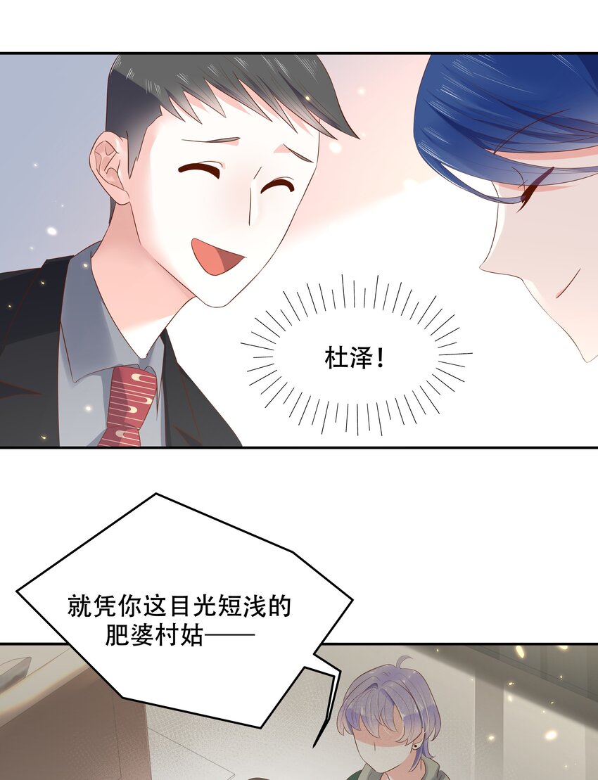 国民校草是女生韩漫全集-第二十七话 亲密关系？无删减无遮挡章节图片 