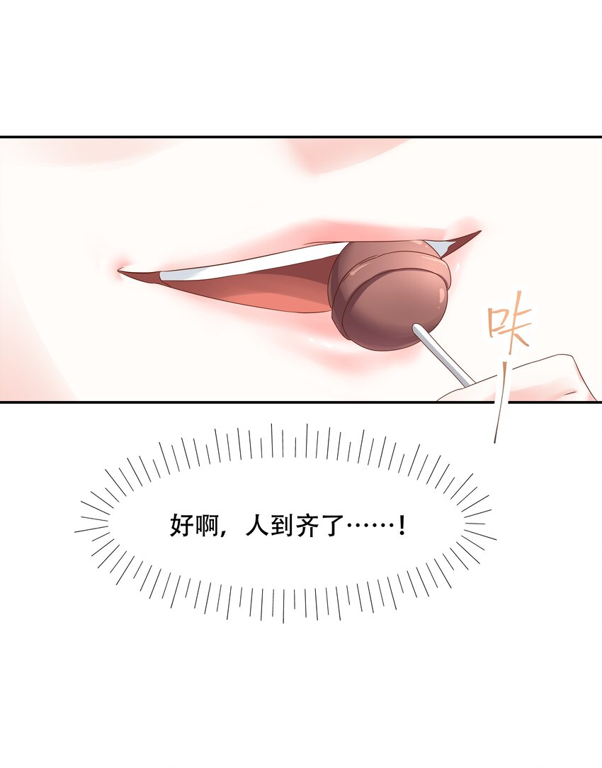 国民校草是女生韩漫全集-第二十七话 亲密关系？无删减无遮挡章节图片 
