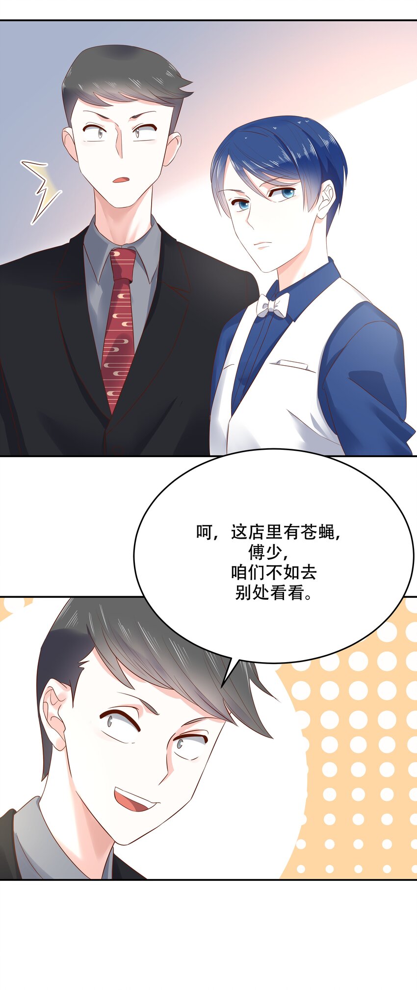 国民校草是女生韩漫全集-第二十七话 亲密关系？无删减无遮挡章节图片 