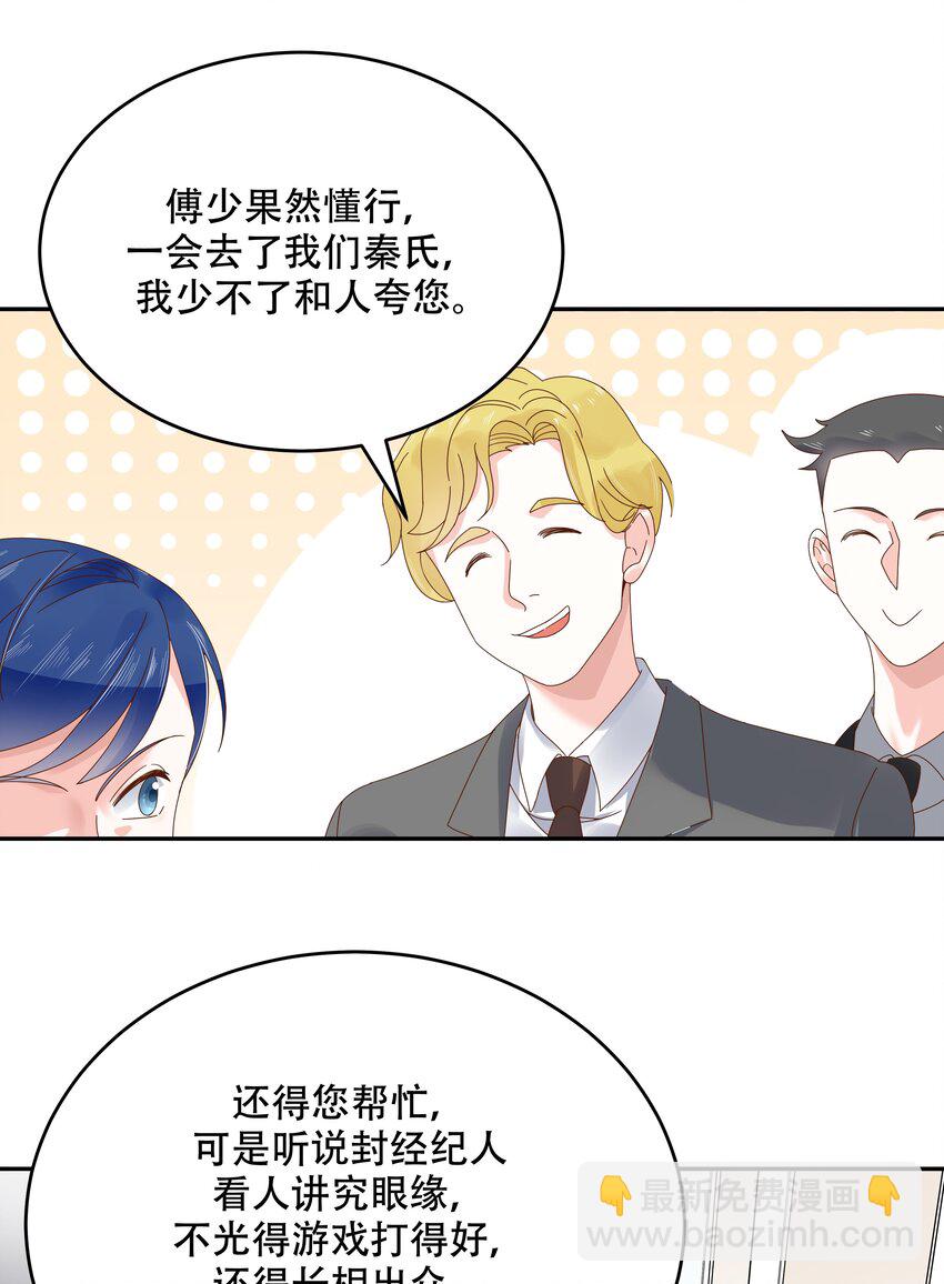 国民校草是女生韩漫全集-第二十七话 亲密关系？无删减无遮挡章节图片 