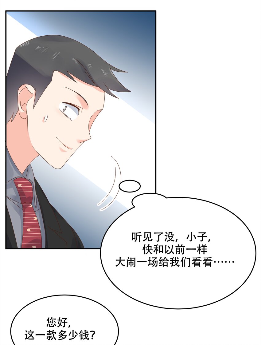国民校草是女生韩漫全集-第二十七话 亲密关系？无删减无遮挡章节图片 