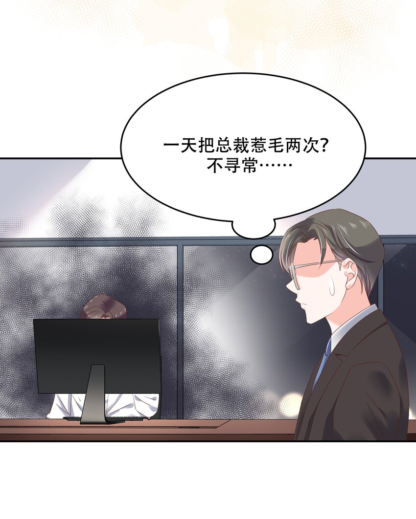 国民校草是女生韩漫全集-第二十七话 亲密关系？无删减无遮挡章节图片 