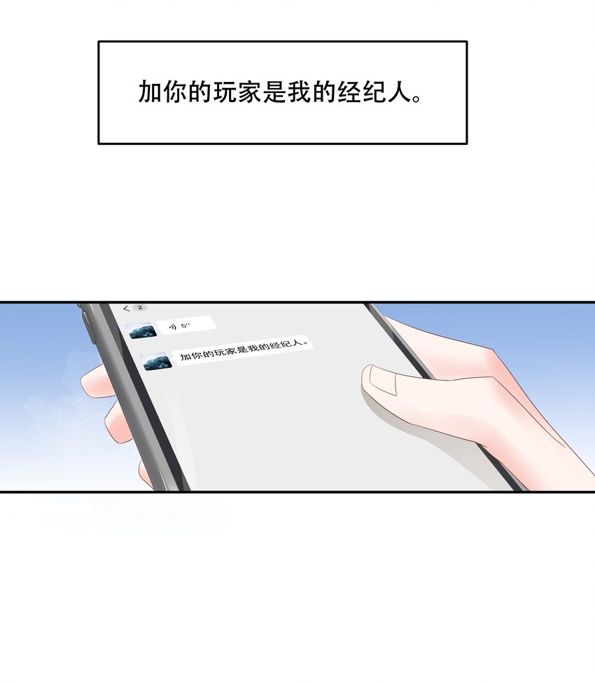 国民校草是女生韩漫全集-第二十七话 亲密关系？无删减无遮挡章节图片 