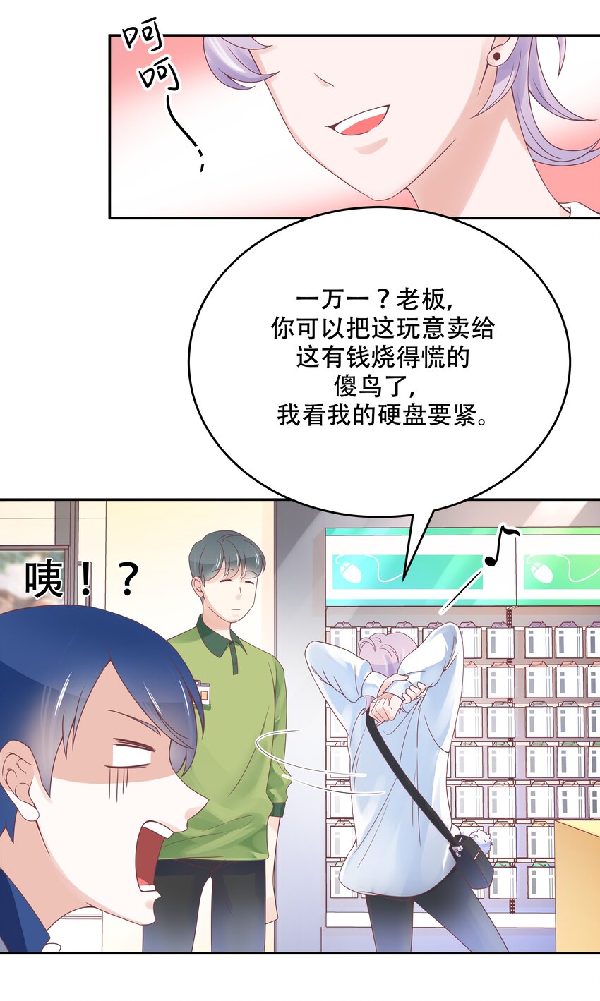 国民校草是女生韩漫全集-第二十八话 嚣张的私生子无删减无遮挡章节图片 