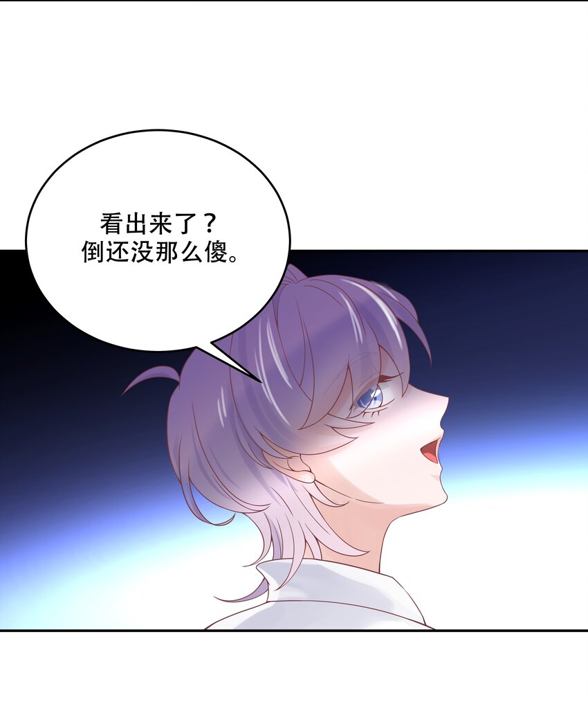 国民校草是女生韩漫全集-第二十八话 嚣张的私生子无删减无遮挡章节图片 