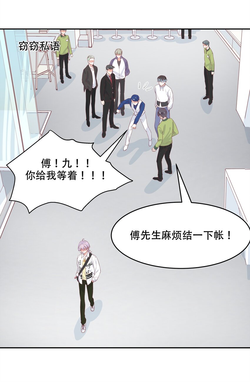 国民校草是女生韩漫全集-第二十八话 嚣张的私生子无删减无遮挡章节图片 