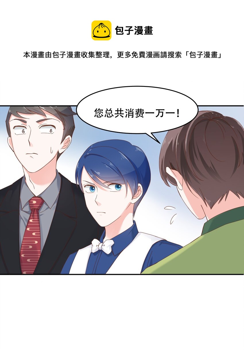 国民校草是女生韩漫全集-第二十八话 嚣张的私生子无删减无遮挡章节图片 