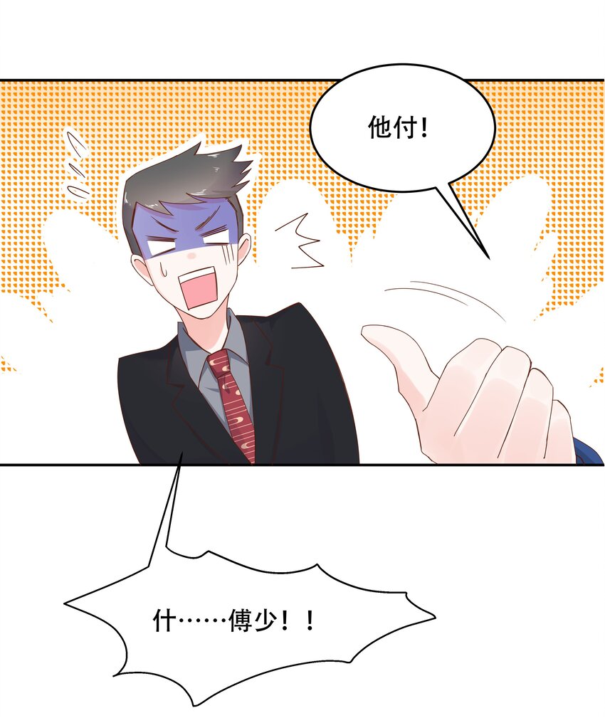 国民校草是女生韩漫全集-第二十八话 嚣张的私生子无删减无遮挡章节图片 