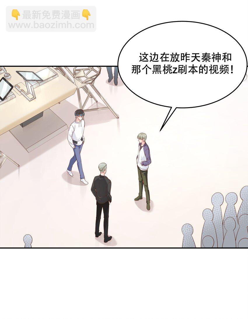 国民校草是女生韩漫全集-第二十八话 嚣张的私生子无删减无遮挡章节图片 