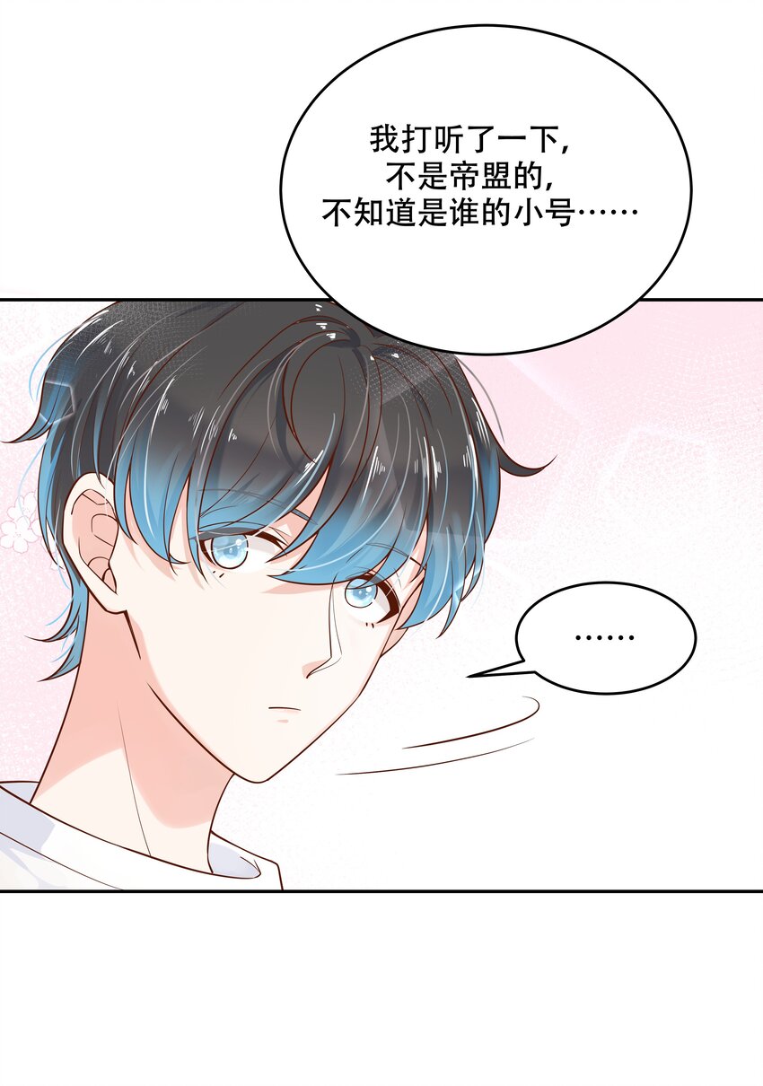 国民校草是女生韩漫全集-第二十八话 嚣张的私生子无删减无遮挡章节图片 