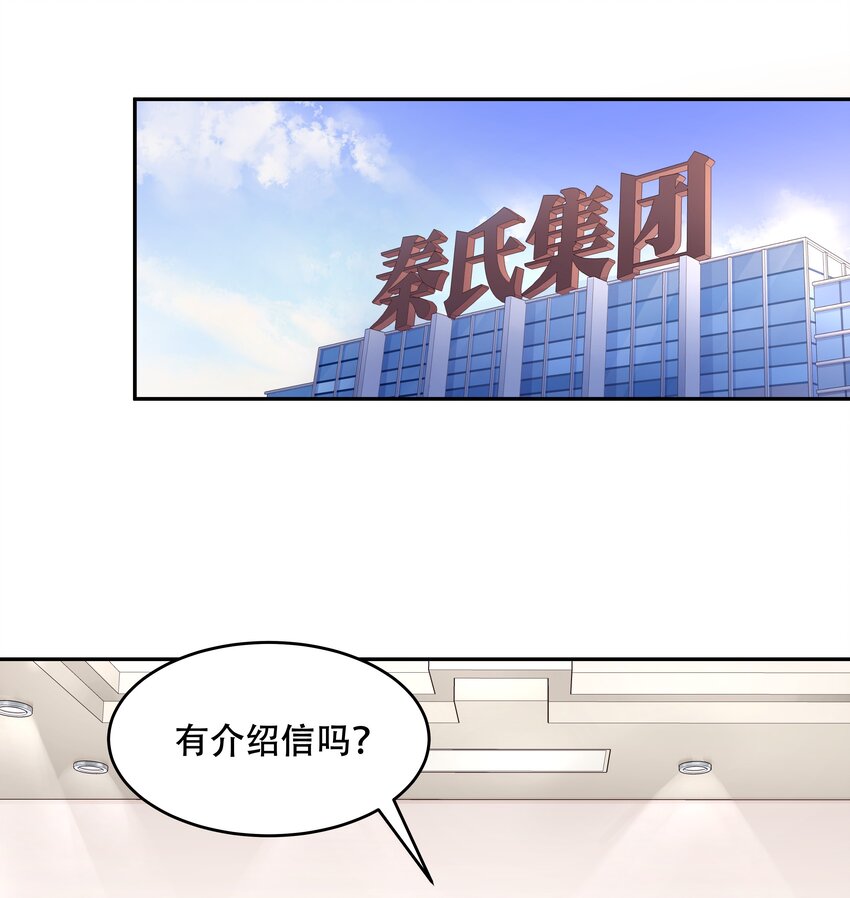 国民校草是女生韩漫全集-第二十八话 嚣张的私生子无删减无遮挡章节图片 