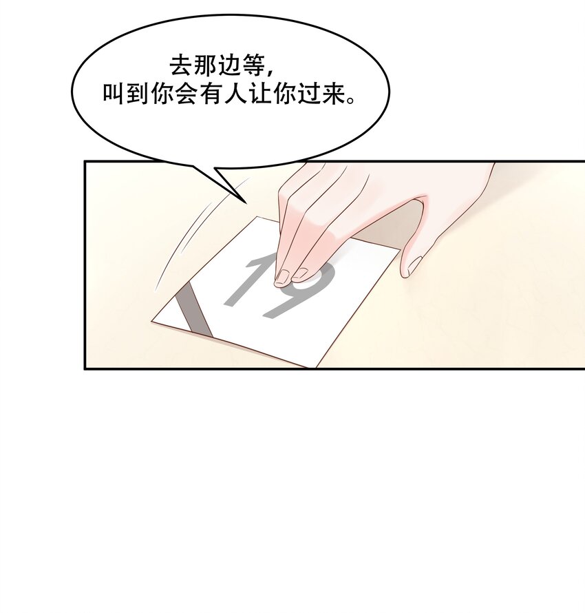 国民校草是女生韩漫全集-第二十八话 嚣张的私生子无删减无遮挡章节图片 