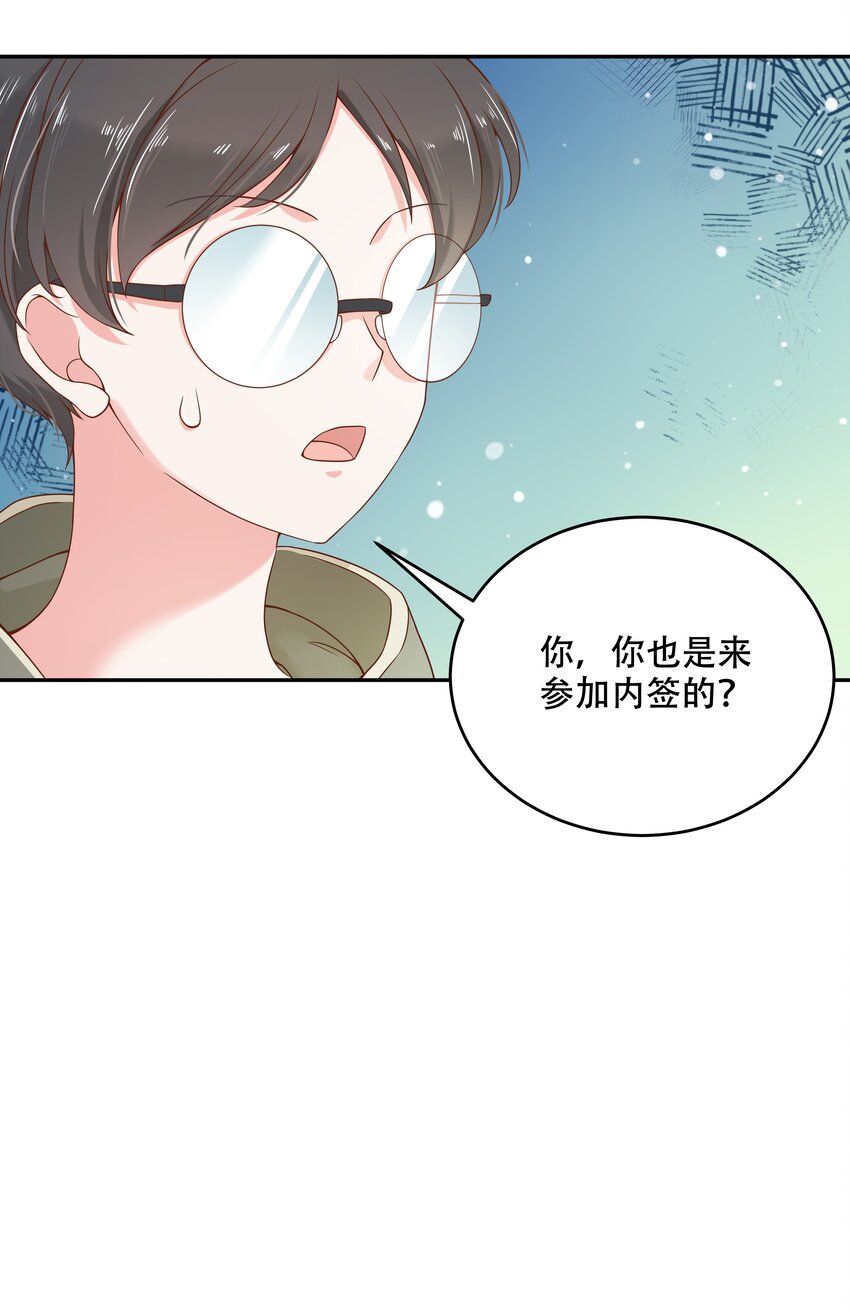 国民校草是女生韩漫全集-第二十八话 嚣张的私生子无删减无遮挡章节图片 