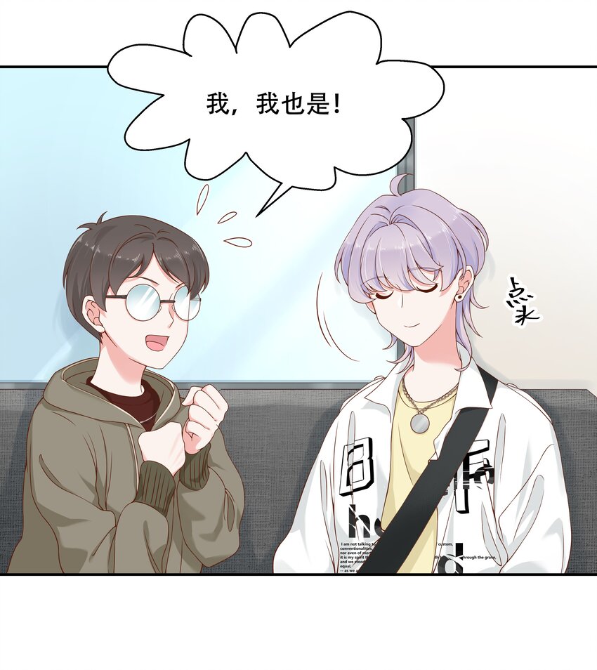 国民校草是女生韩漫全集-第二十八话 嚣张的私生子无删减无遮挡章节图片 