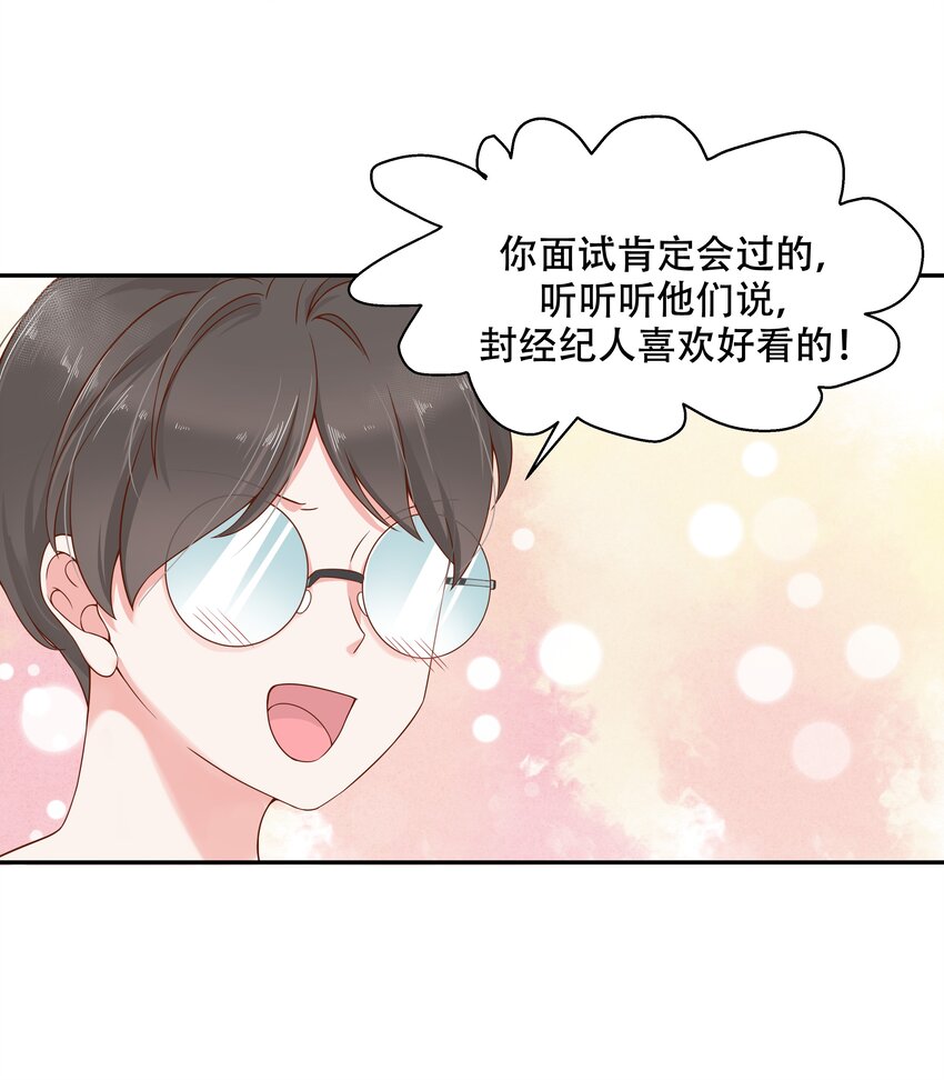 国民校草是女生韩漫全集-第二十八话 嚣张的私生子无删减无遮挡章节图片 