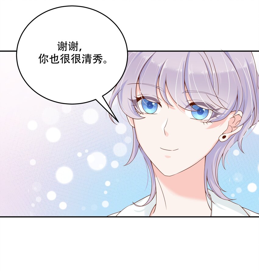 国民校草是女生韩漫全集-第二十八话 嚣张的私生子无删减无遮挡章节图片 