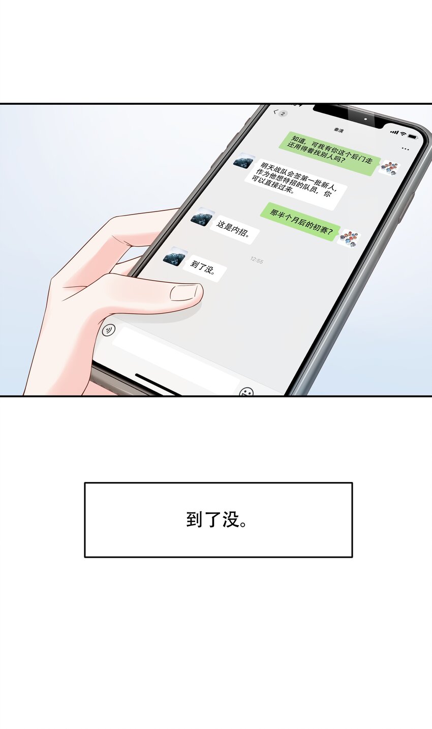 国民校草是女生韩漫全集-第二十八话 嚣张的私生子无删减无遮挡章节图片 