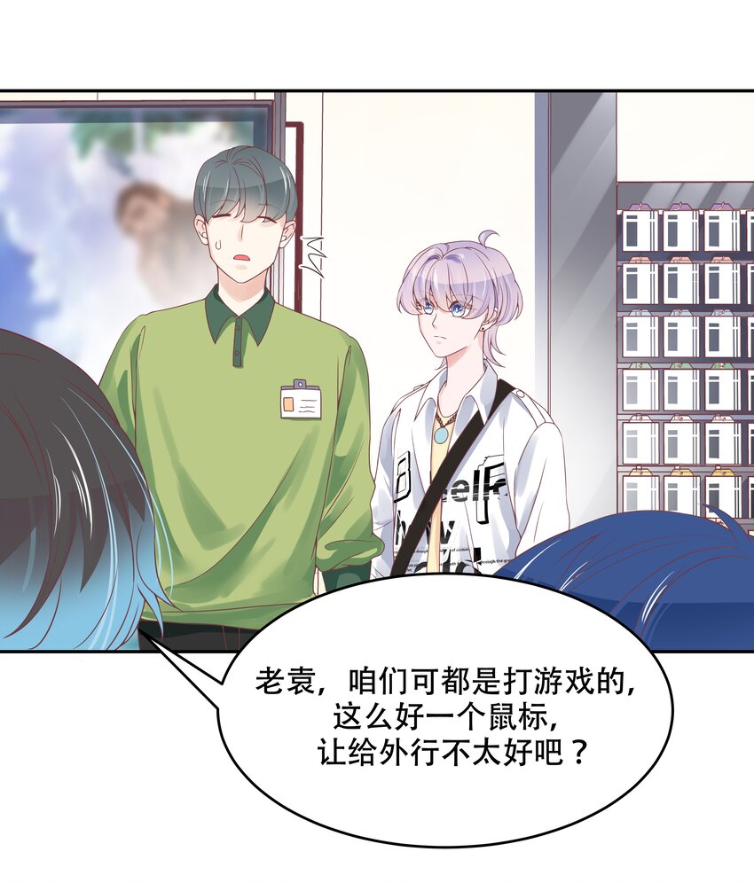 国民校草是女生韩漫全集-第二十八话 嚣张的私生子无删减无遮挡章节图片 
