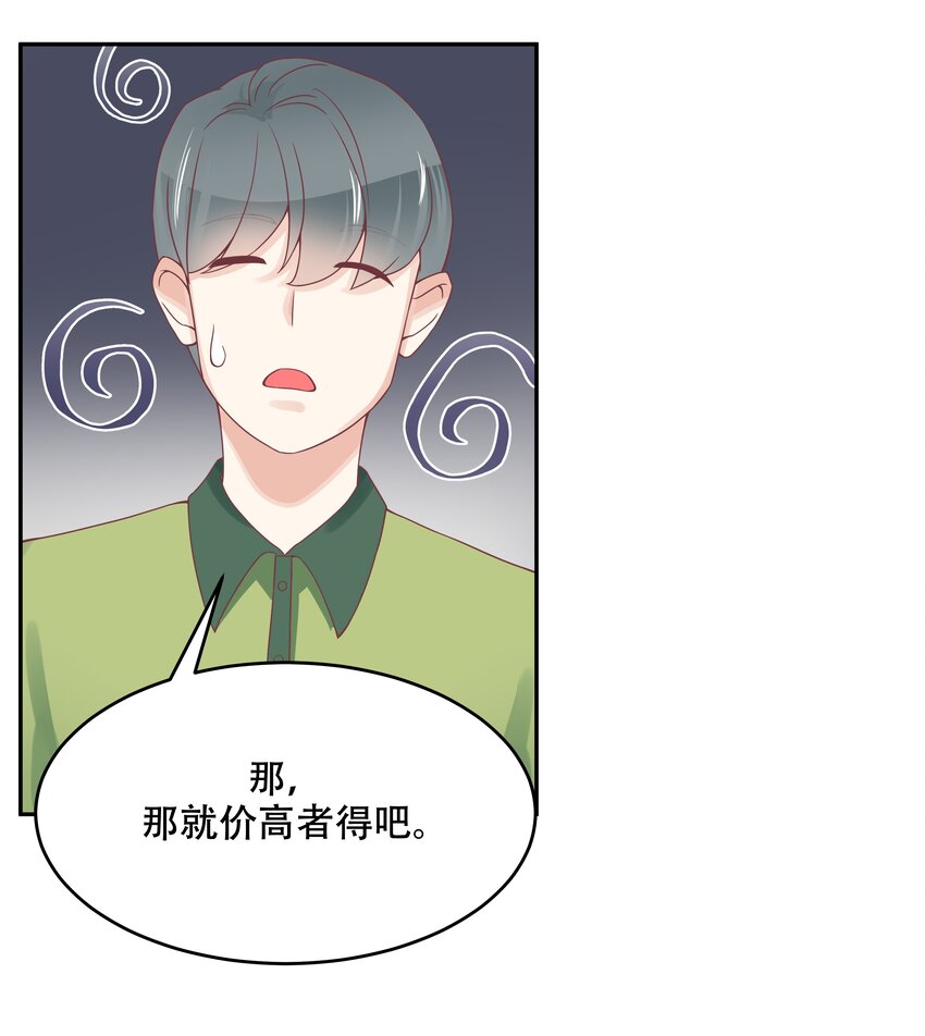 国民校草是女生韩漫全集-第二十八话 嚣张的私生子无删减无遮挡章节图片 