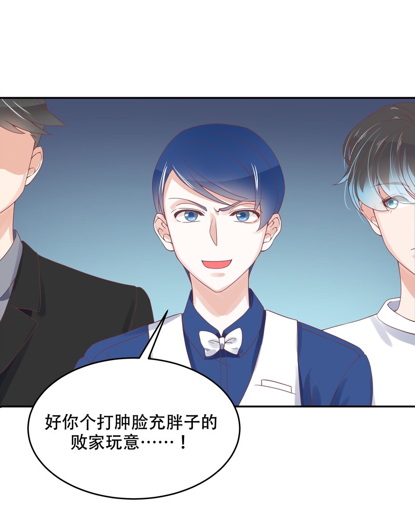 国民校草是女生韩漫全集-第二十八话 嚣张的私生子无删减无遮挡章节图片 