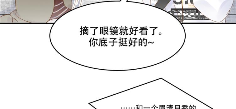 国民校草是女生韩漫全集-第二十九话 眉清目秀小帅哥无删减无遮挡章节图片 