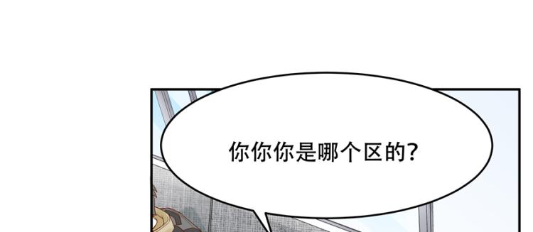 国民校草是女生韩漫全集-第二十九话 眉清目秀小帅哥无删减无遮挡章节图片 