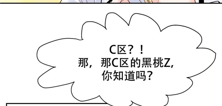 国民校草是女生韩漫全集-第二十九话 眉清目秀小帅哥无删减无遮挡章节图片 