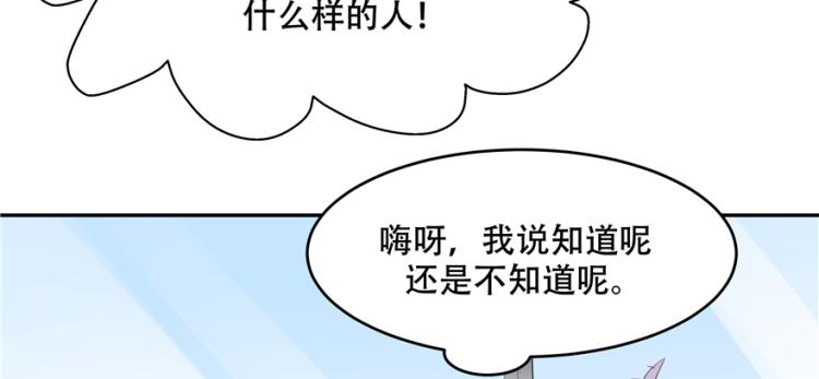 国民校草是女生韩漫全集-第二十九话 眉清目秀小帅哥无删减无遮挡章节图片 