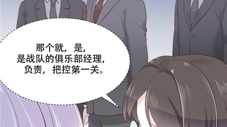 国民校草是女生韩漫全集-第二十九话 眉清目秀小帅哥无删减无遮挡章节图片 