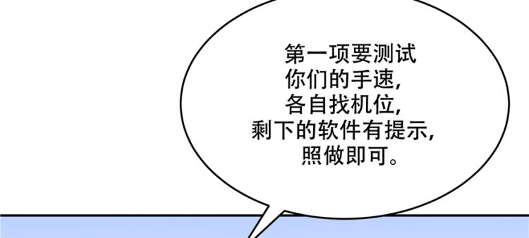 国民校草是女生韩漫全集-第二十九话 眉清目秀小帅哥无删减无遮挡章节图片 