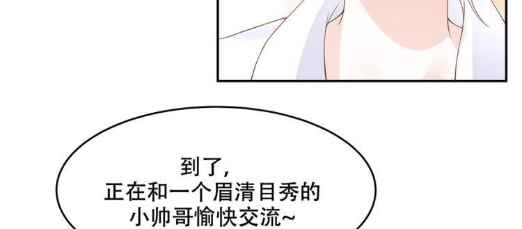 国民校草是女生韩漫全集-第二十九话 眉清目秀小帅哥无删减无遮挡章节图片 