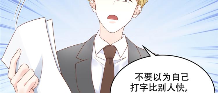 国民校草是女生韩漫全集-第二十九话 眉清目秀小帅哥无删减无遮挡章节图片 