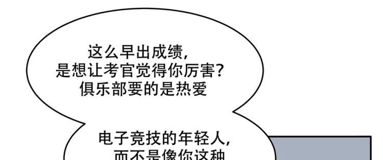 国民校草是女生韩漫全集-第二十九话 眉清目秀小帅哥无删减无遮挡章节图片 