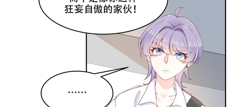 国民校草是女生韩漫全集-第二十九话 眉清目秀小帅哥无删减无遮挡章节图片 