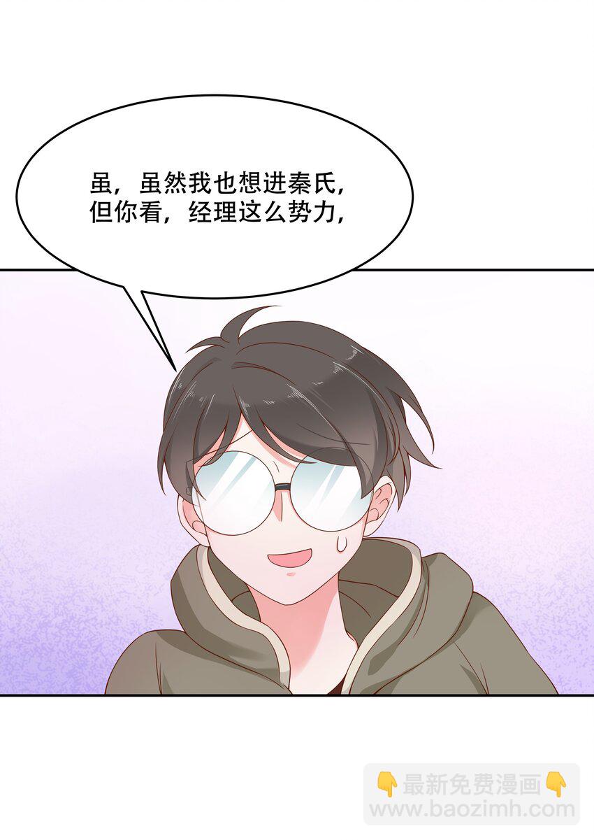 国民校草是女生韩漫全集-第三十话 单纯的家伙无删减无遮挡章节图片 