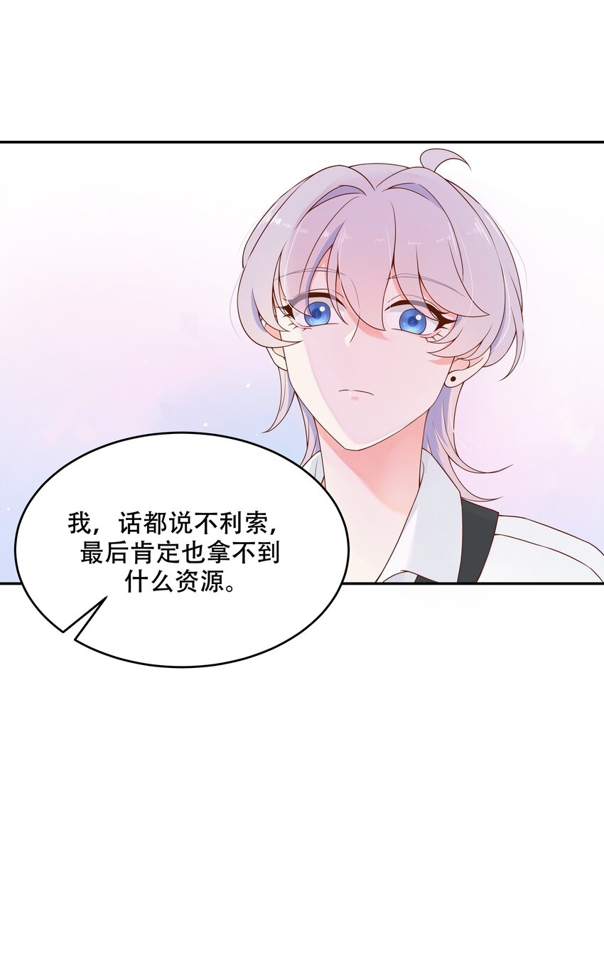 国民校草是女生韩漫全集-第三十话 单纯的家伙无删减无遮挡章节图片 