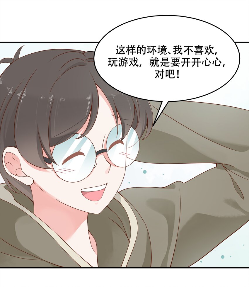 国民校草是女生韩漫全集-第三十话 单纯的家伙无删减无遮挡章节图片 