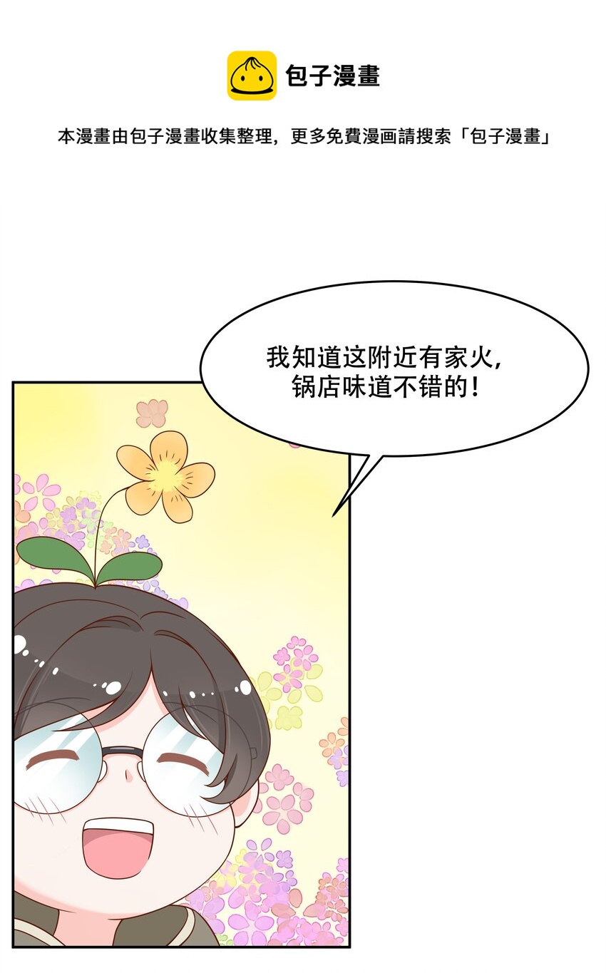 国民校草是女生韩漫全集-第三十话 单纯的家伙无删减无遮挡章节图片 