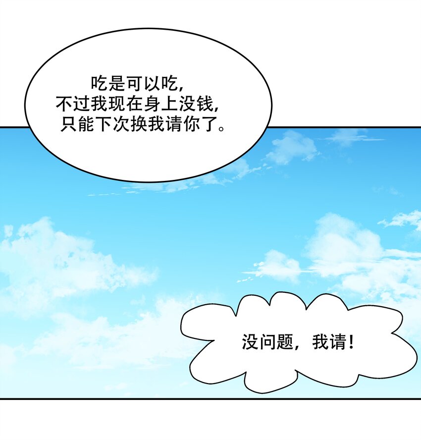 国民校草是女生韩漫全集-第三十话 单纯的家伙无删减无遮挡章节图片 